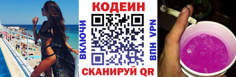 Кодеиновый сироп Lean напиток Lean (лин)  даркнет сайт  Меленки 